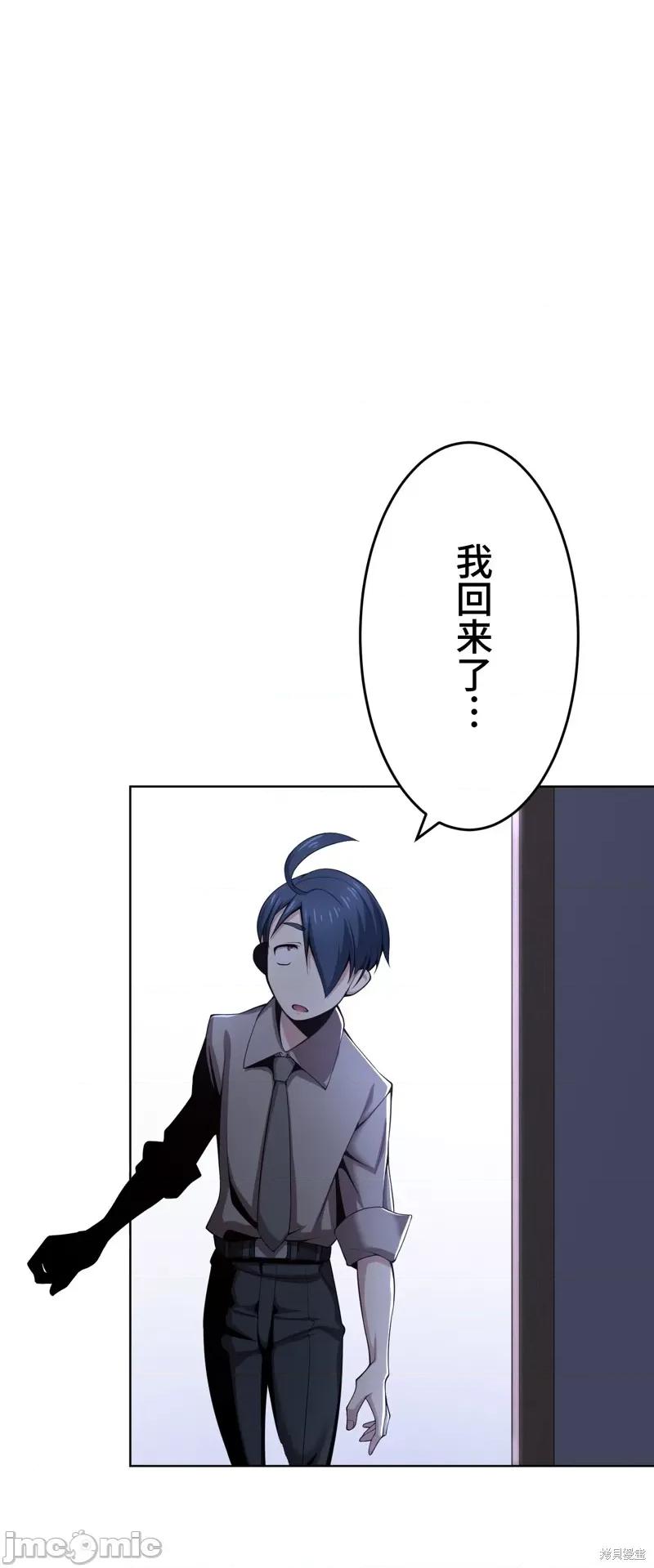 魔王教你怎么做人 魔王教你怎么做人 18 第82页