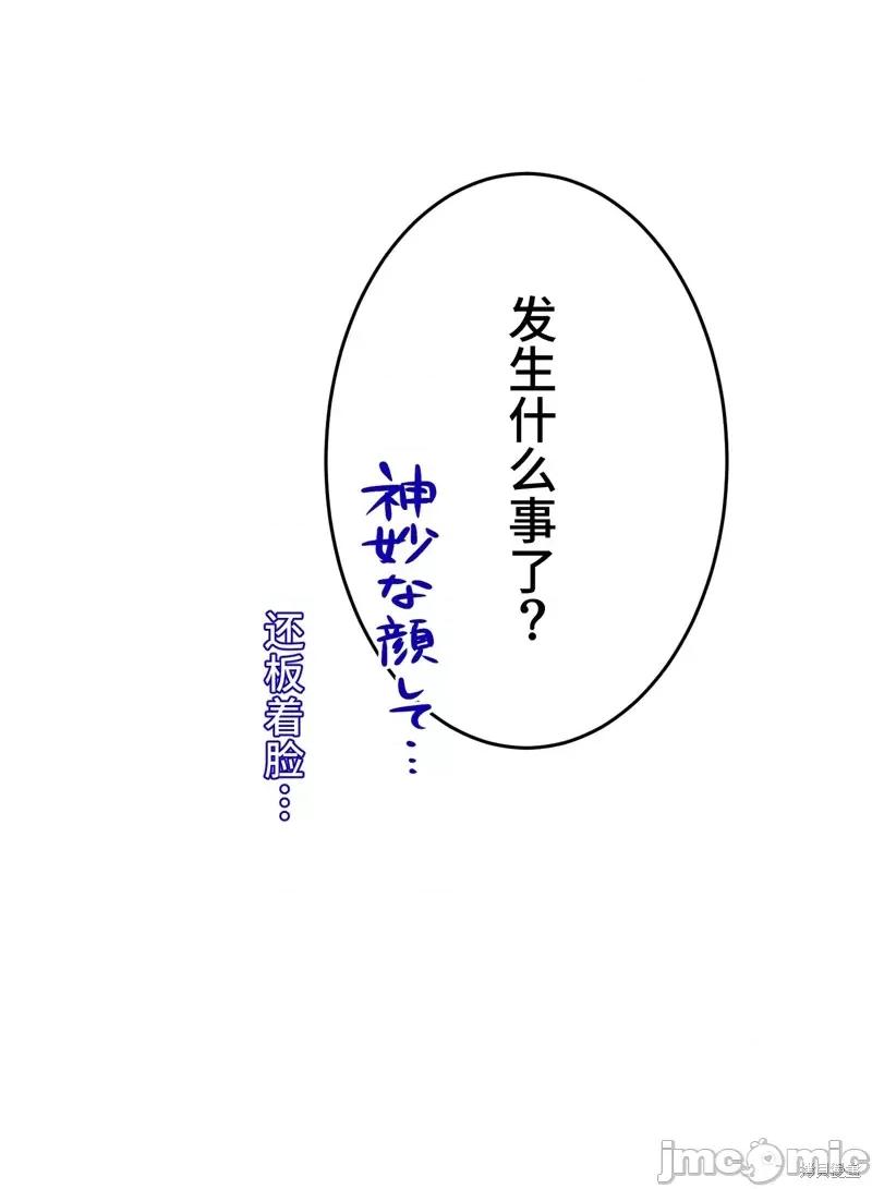 魔王教你怎么做人 魔王教你怎么做人 18 第84页