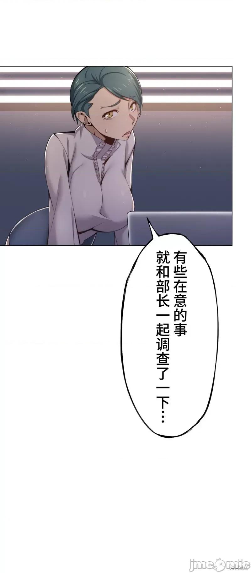 魔王教你怎么做人 魔王教你怎么做人 18 第86页