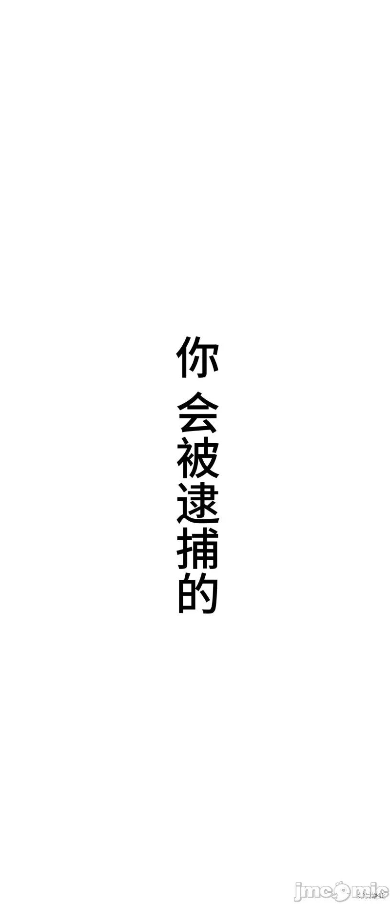 魔王教你怎么做人 魔王教你怎么做人 18 第89页
