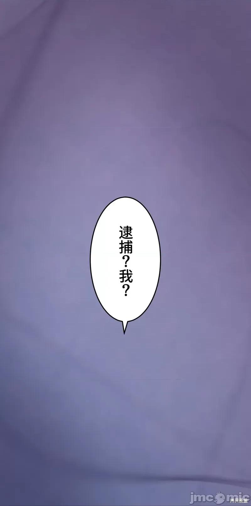 魔王教你怎么做人 魔王教你怎么做人 19 第2页