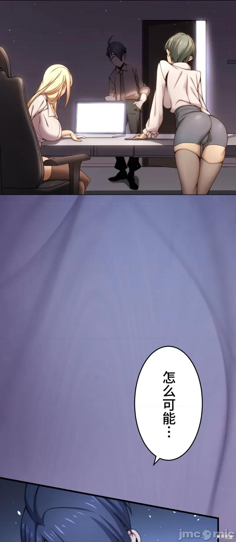 魔王教你怎么做人 魔王教你怎么做人 19 第3页