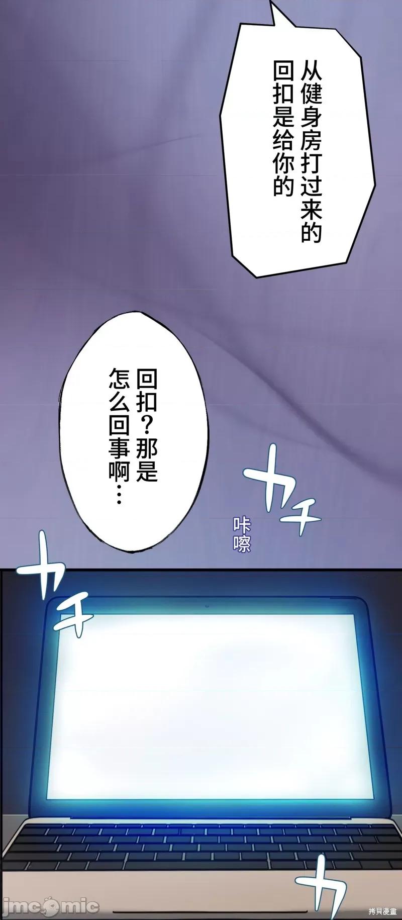 魔王教你怎么做人 魔王教你怎么做人 19 第5页