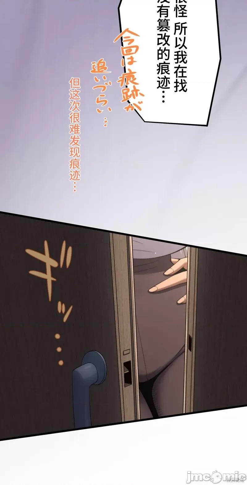 魔王教你怎么做人 魔王教你怎么做人 19 第10页