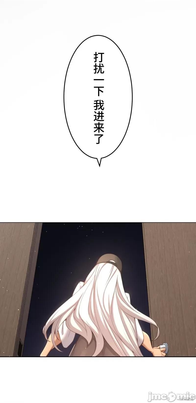 魔王教你怎么做人 魔王教你怎么做人 19 第11页