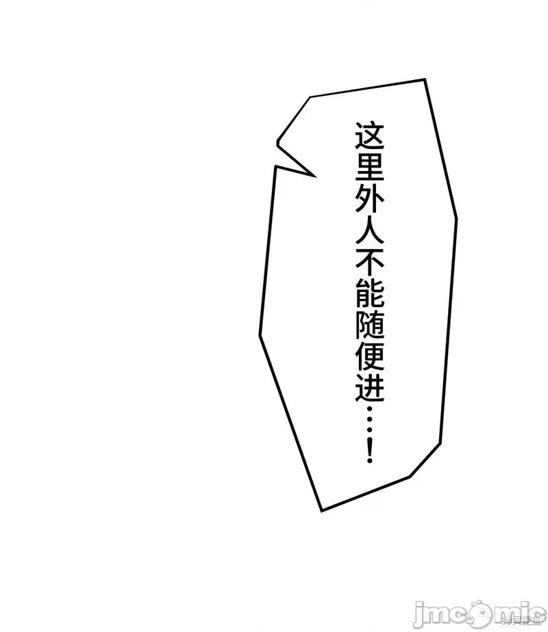 魔王教你怎么做人 魔王教你怎么做人 19 第14页