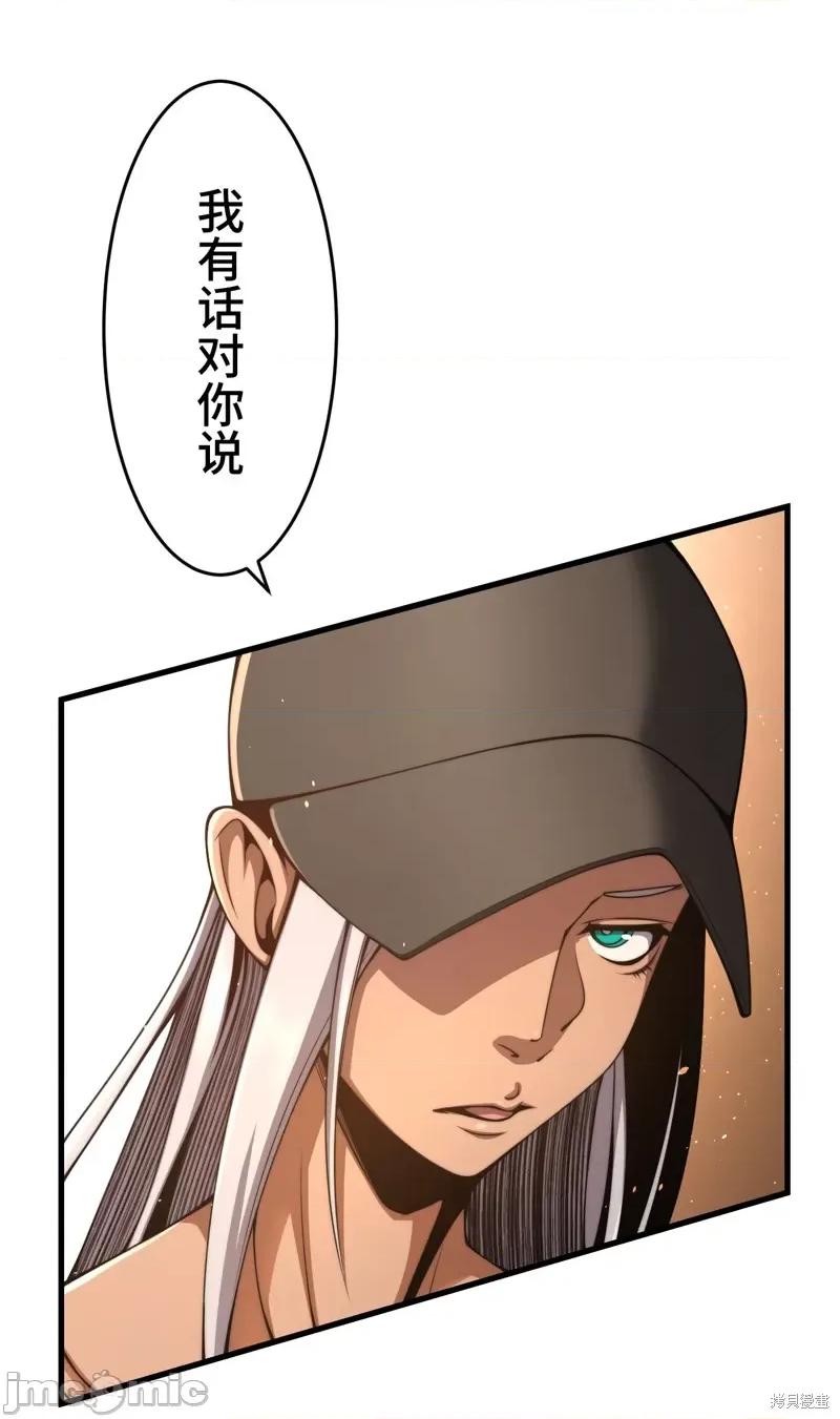 魔王教你怎么做人 魔王教你怎么做人 19 第49页