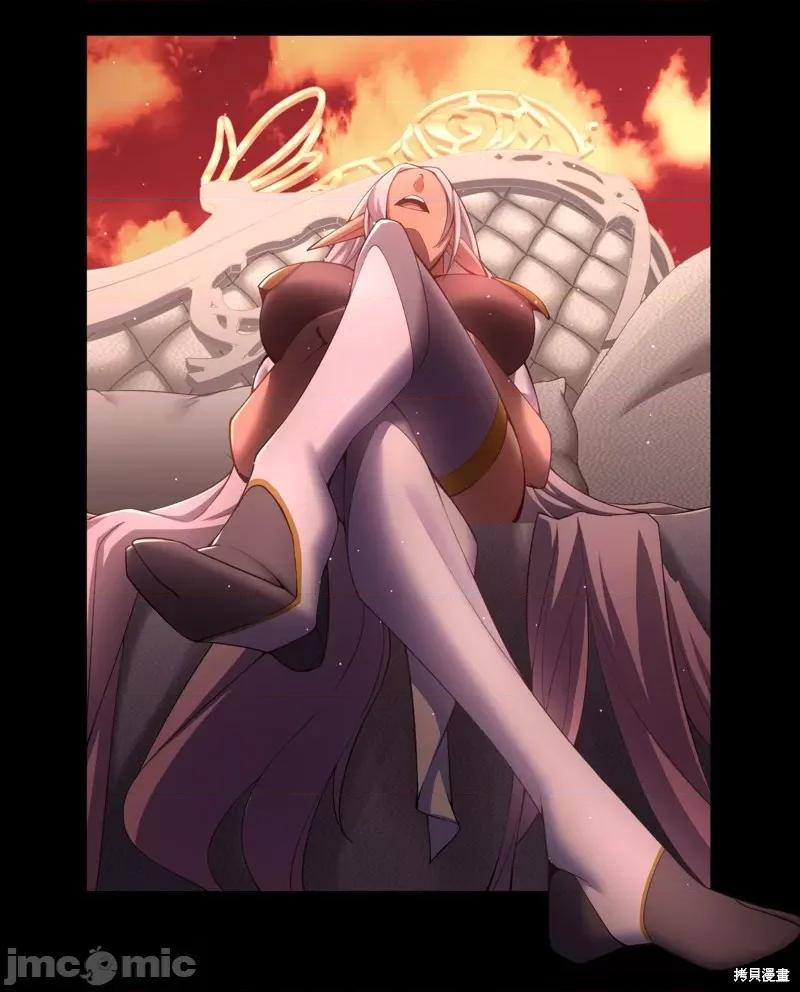魔王教你怎么做人 魔王教你怎么做人 19 第59页