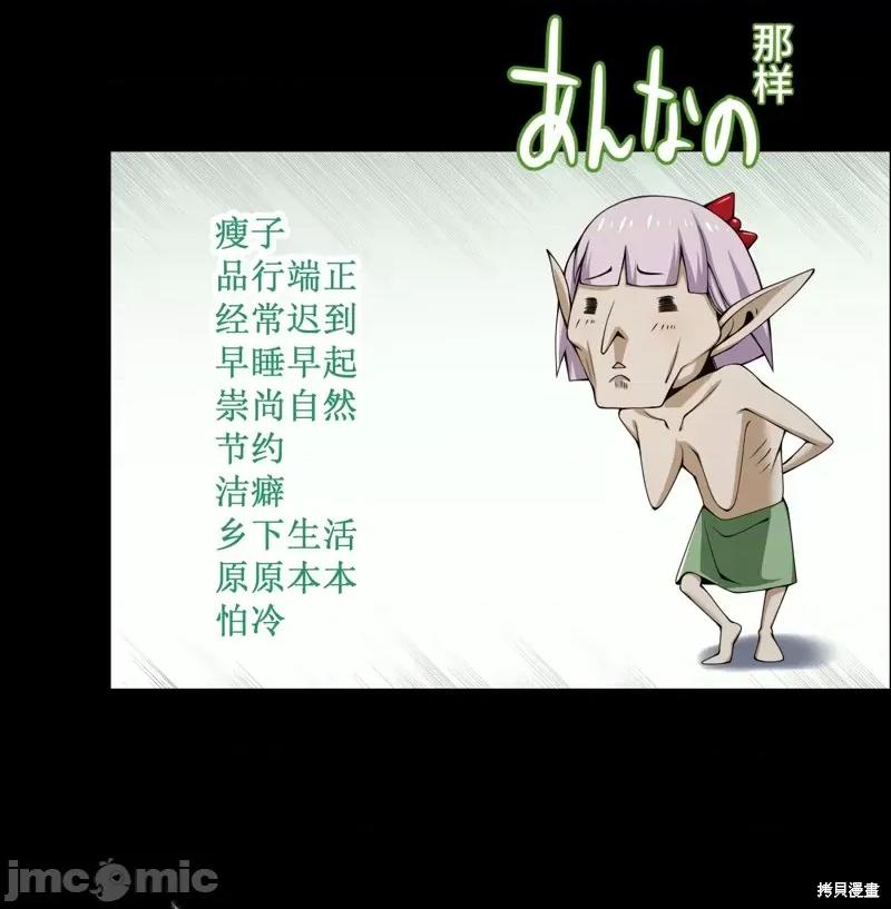 魔王教你怎么做人 魔王教你怎么做人 19 第62页
