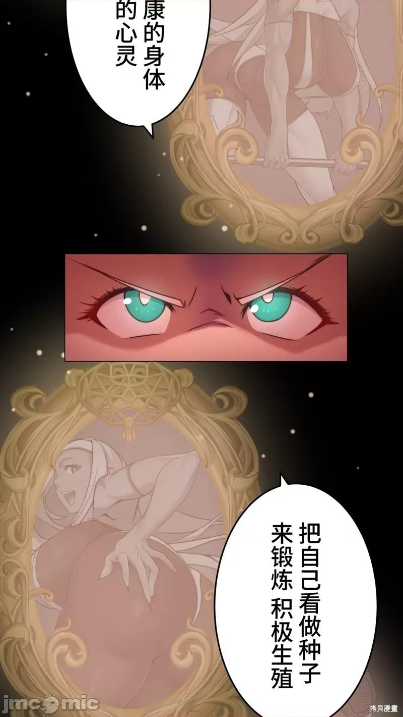 魔王教你怎么做人 魔王教你怎么做人 19 第66页