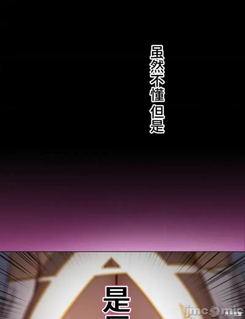 魔王教你怎么做人 魔王教你怎么做人 19 第74页