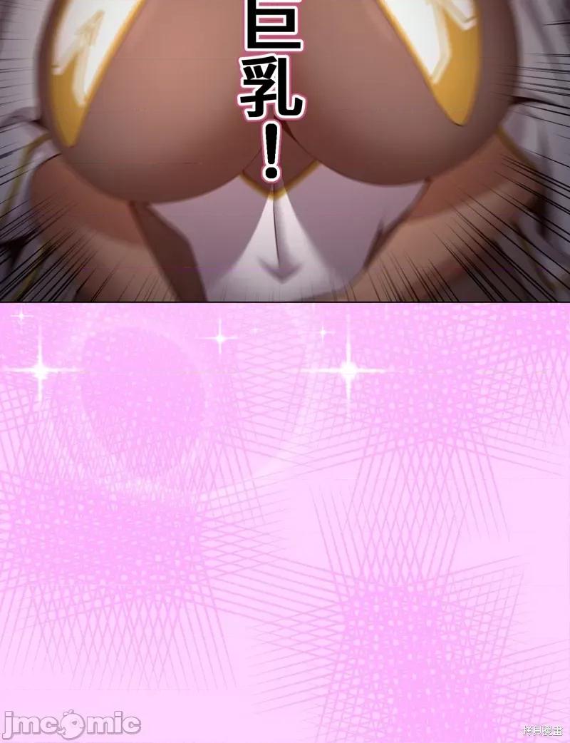 魔王教你怎么做人 魔王教你怎么做人 19 第75页
