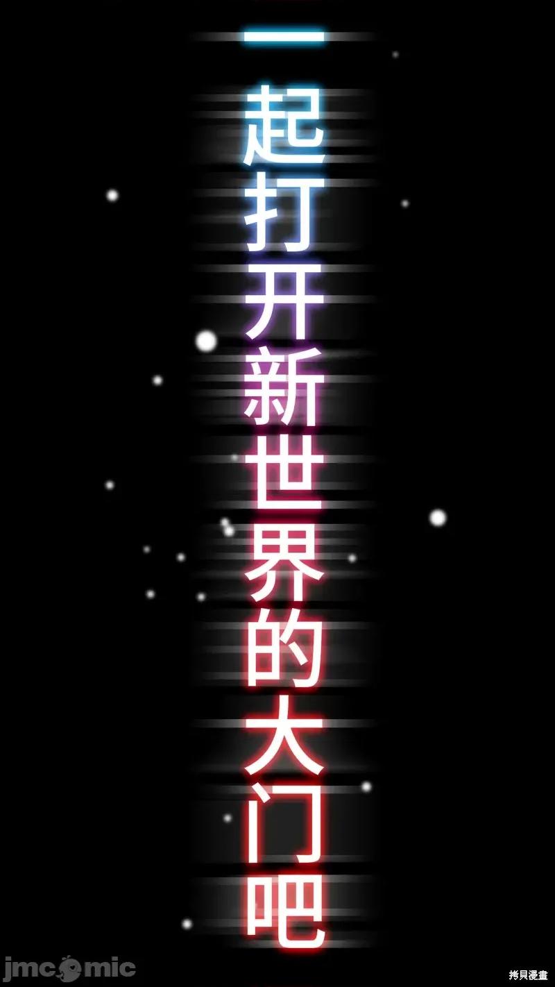 魔王教你怎么做人 魔王教你怎么做人 第123页