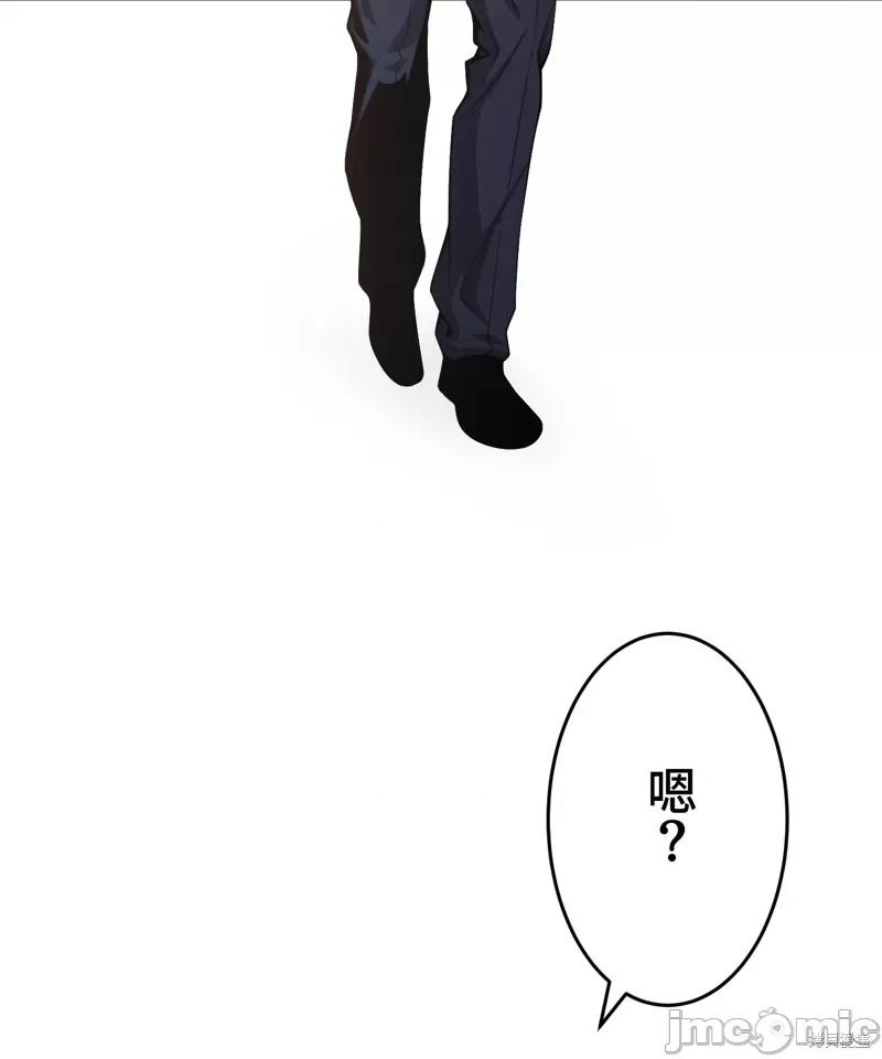 魔王教你怎么做人 魔王教你怎么做人 21 第55页