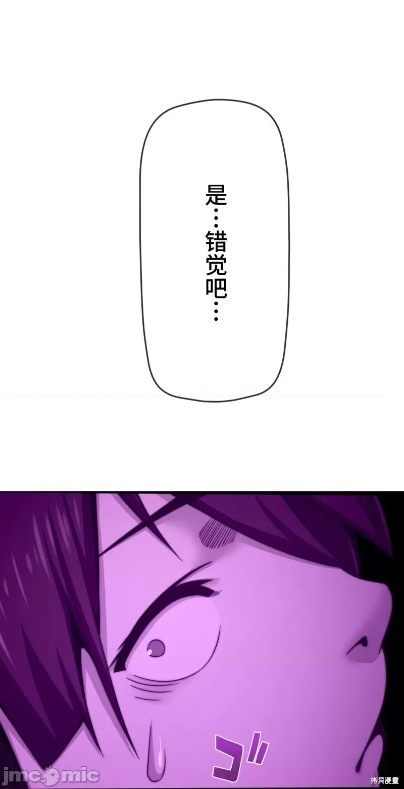 魔王教你怎么做人 魔王教你怎么做人 21 第65页