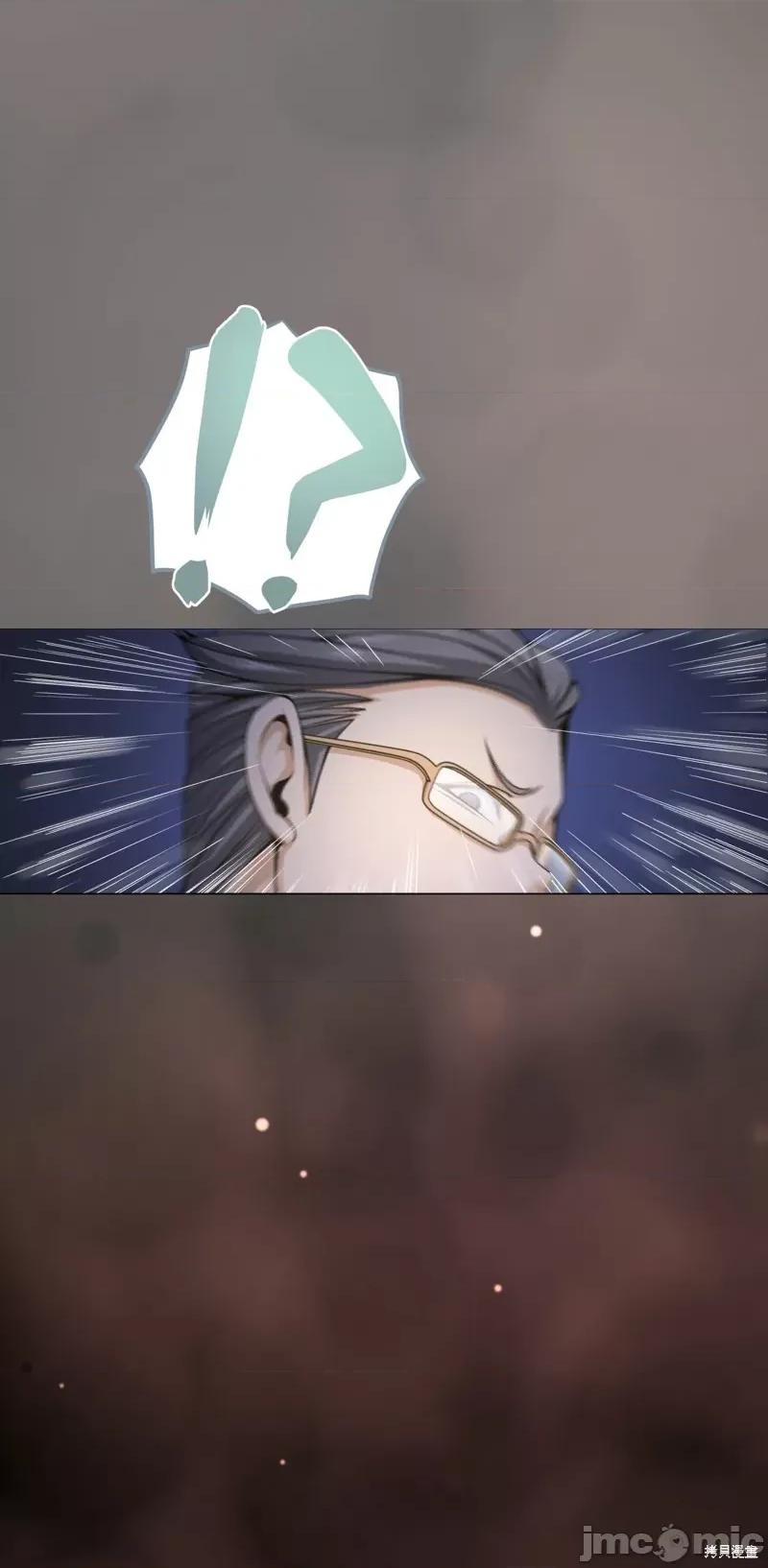 魔王教你怎么做人 魔王教你怎么做人 21 第79页