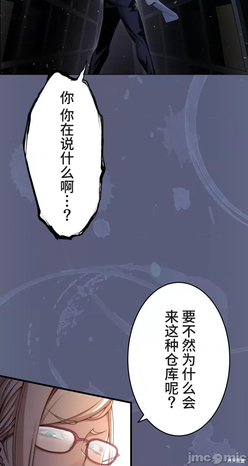魔王教你怎么做人 魔王教你怎么做人第22话.zip 第5页