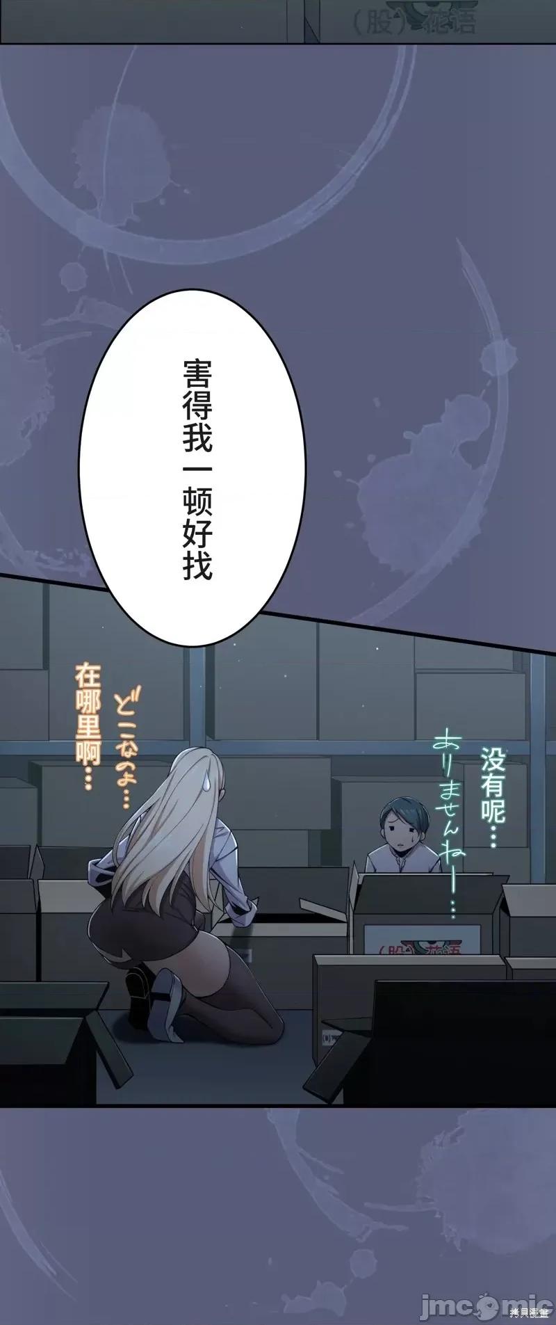 魔王教你怎么做人 魔王教你怎么做人第22话.zip 第9页