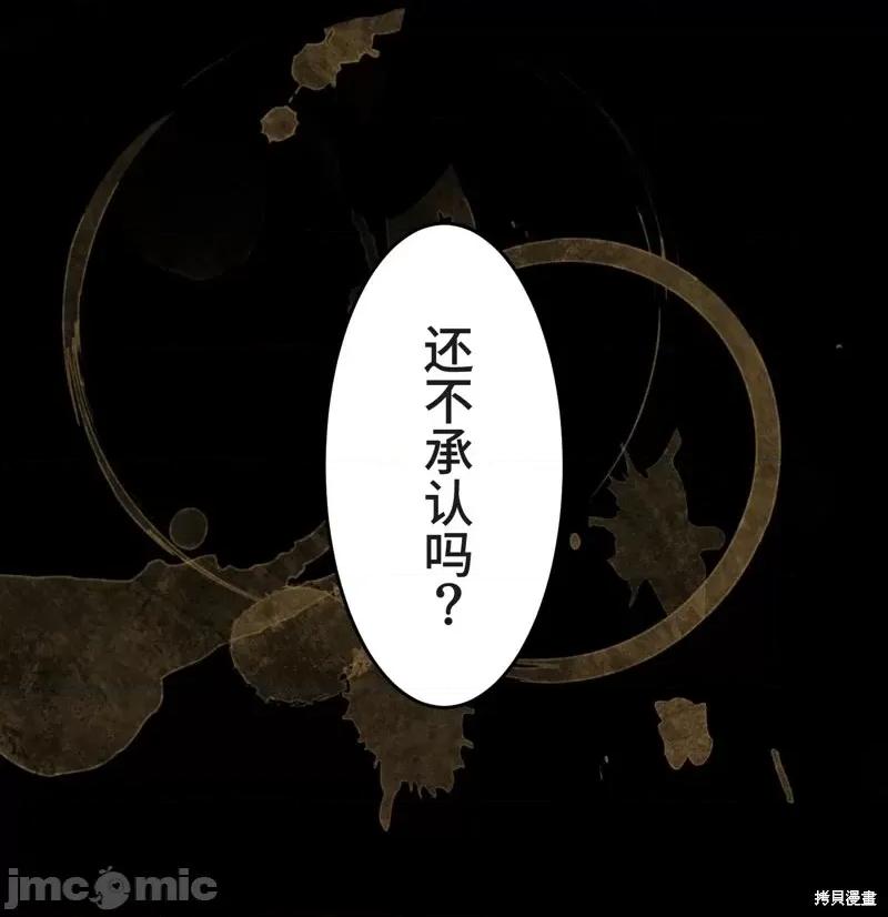 魔王教你怎么做人 魔王教你怎么做人第22话.zip 第14页