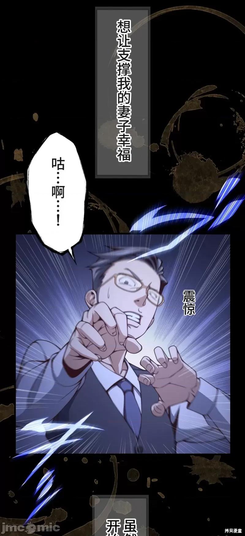 魔王教你怎么做人 魔王教你怎么做人第22话.zip 第20页