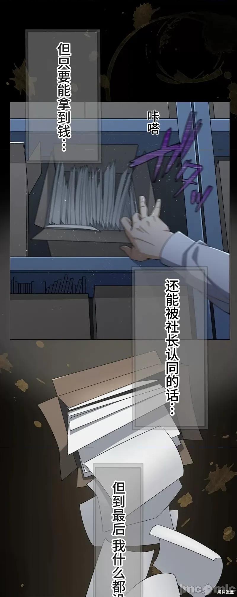 魔王教你怎么做人 魔王教你怎么做人第22话.zip 第24页