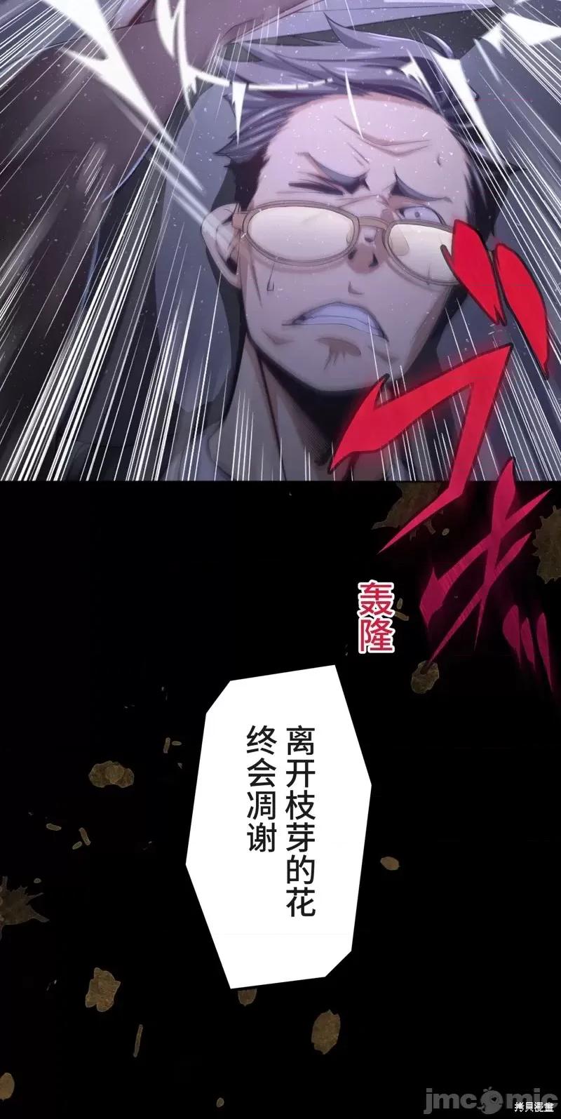 魔王教你怎么做人 魔王教你怎么做人第22话.zip 第27页