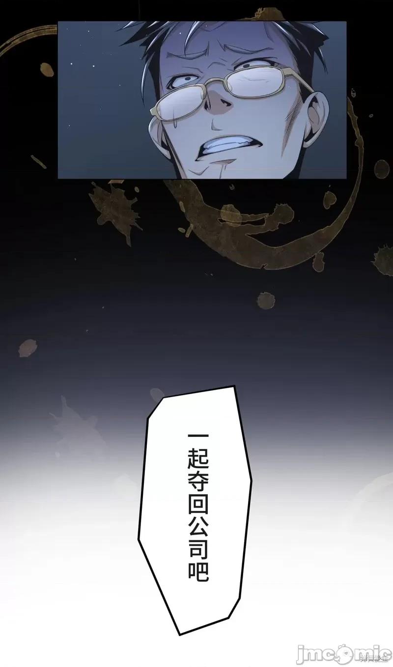 魔王教你怎么做人 魔王教你怎么做人第22话.zip 第32页