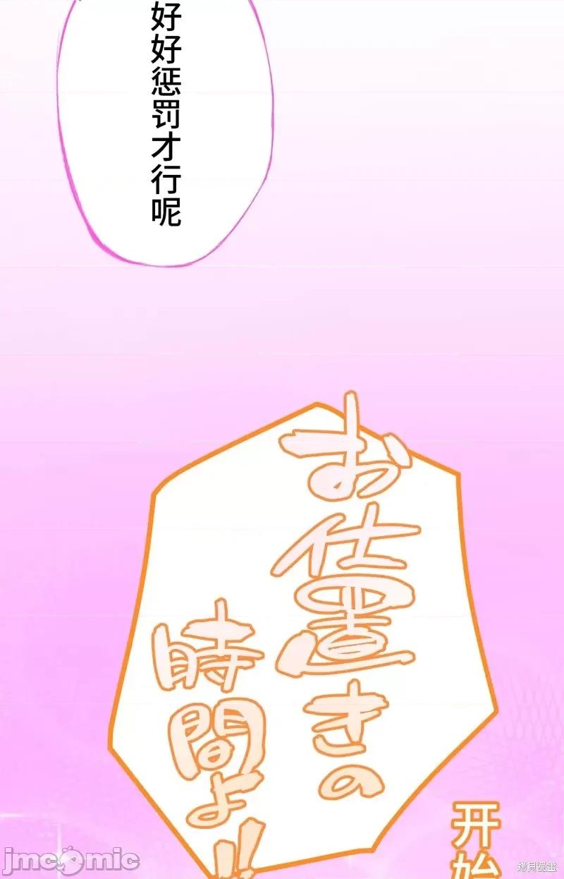 魔王教你怎么做人 魔王教你怎么做人第22话.zip 第42页