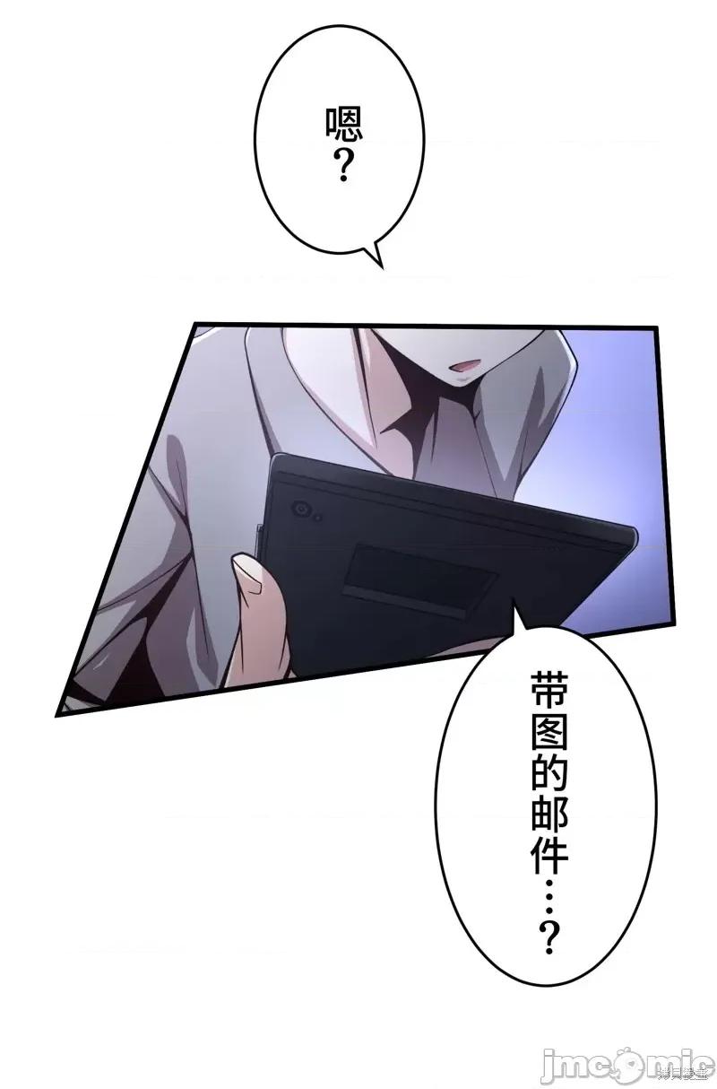 魔王教你怎么做人 魔王教你怎么做人第22话.zip 第46页
