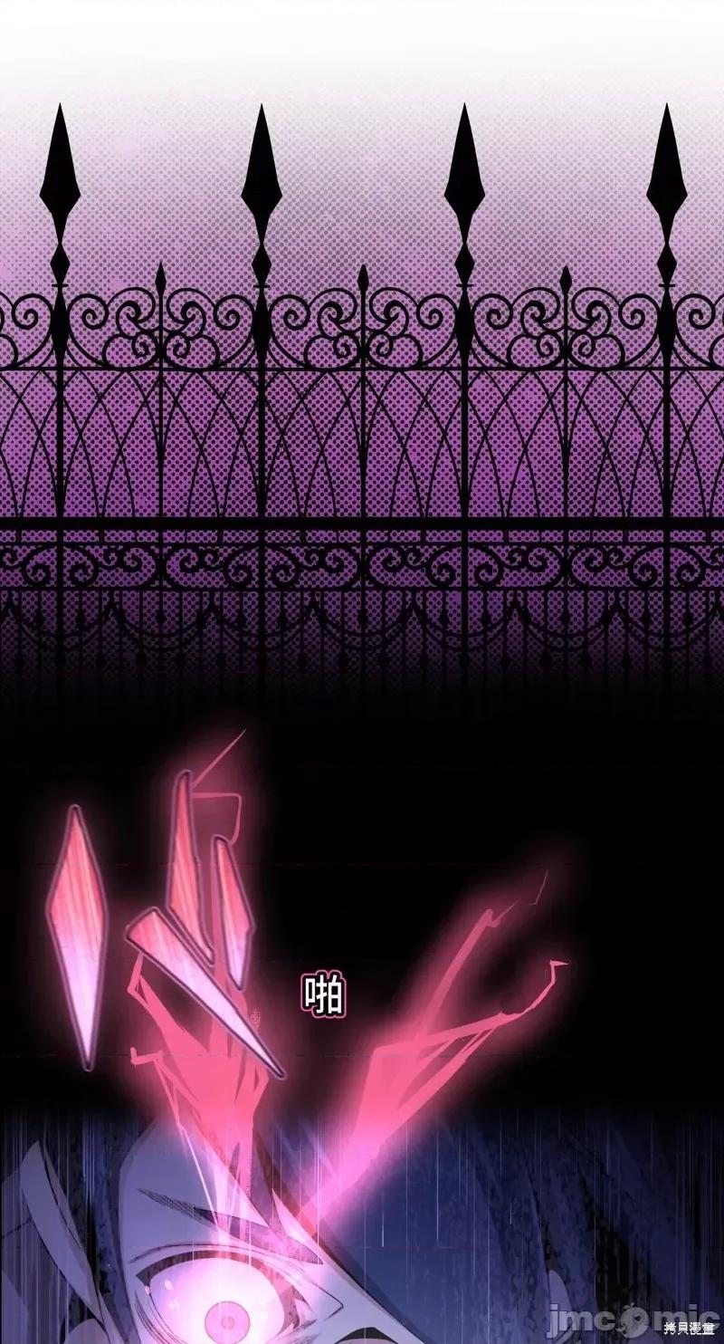 魔王教你怎么做人 魔王教你怎么做人第22话.zip 第47页