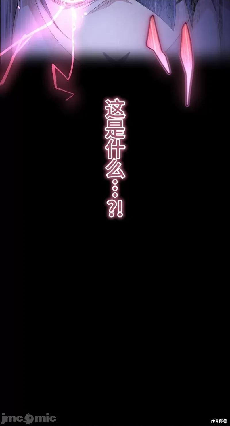 魔王教你怎么做人 魔王教你怎么做人第22话.zip 第48页