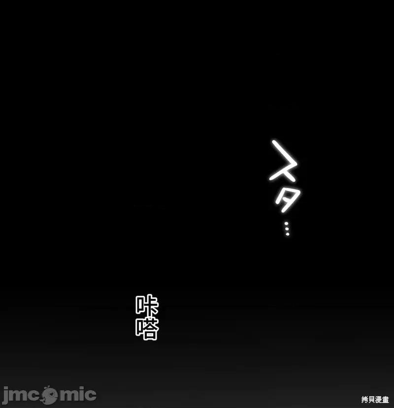 魔王教你怎么做人 魔王教你怎么做人第22话.zip 第49页