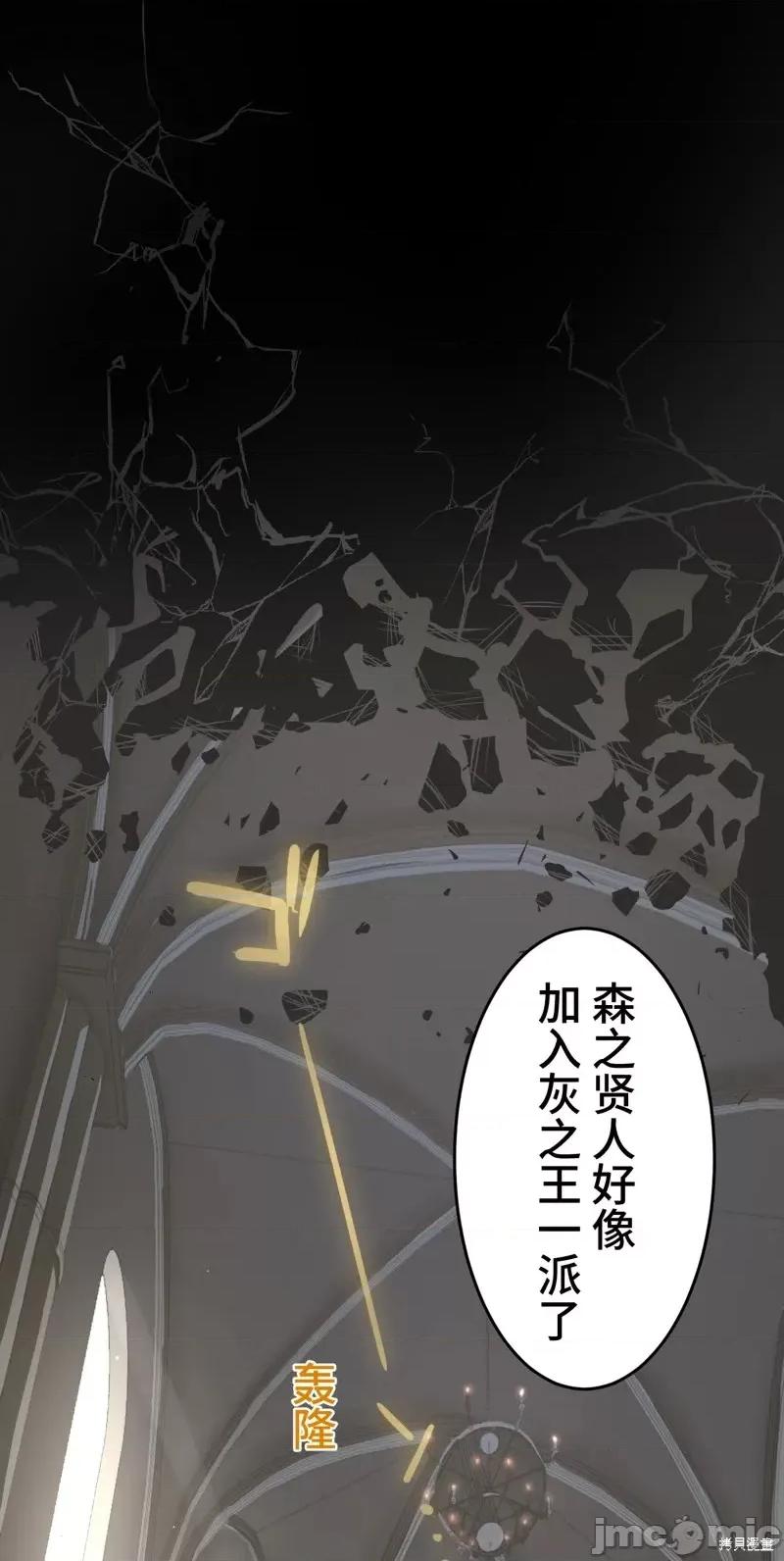 魔王教你怎么做人 魔王教你怎么做人第22话.zip 第52页