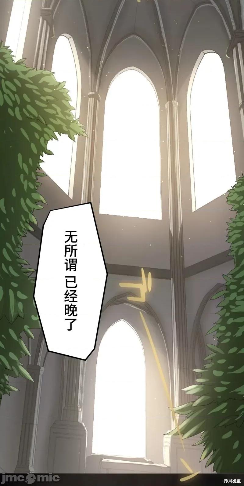 魔王教你怎么做人 魔王教你怎么做人第22话.zip 第53页