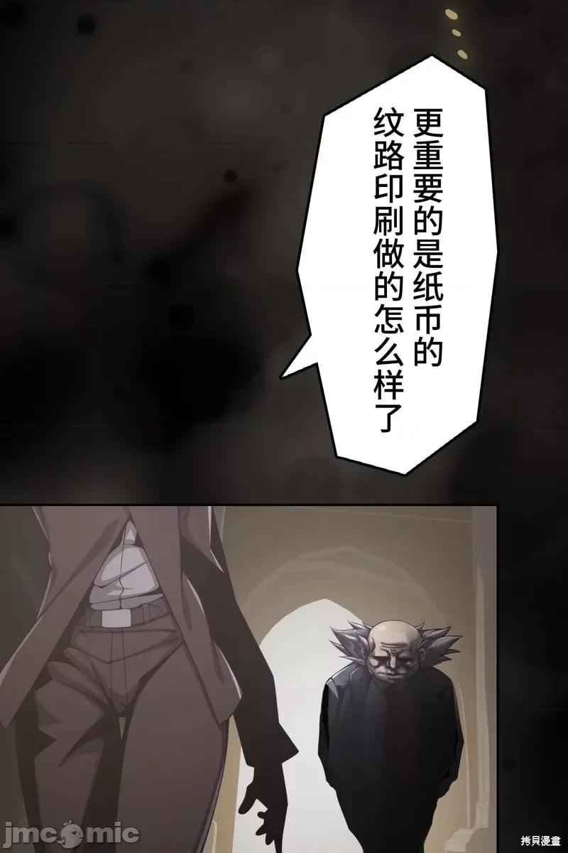 魔王教你怎么做人 魔王教你怎么做人第22话.zip 第54页