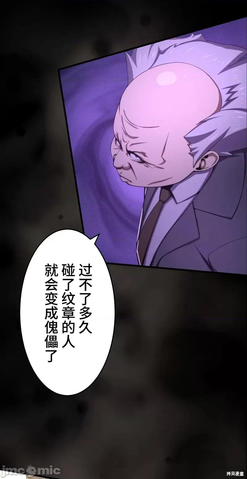 魔王教你怎么做人 魔王教你怎么做人第22话.zip 第56页