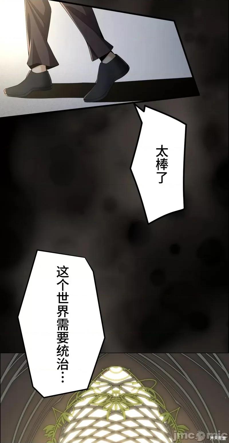 魔王教你怎么做人 魔王教你怎么做人第22话.zip 第57页