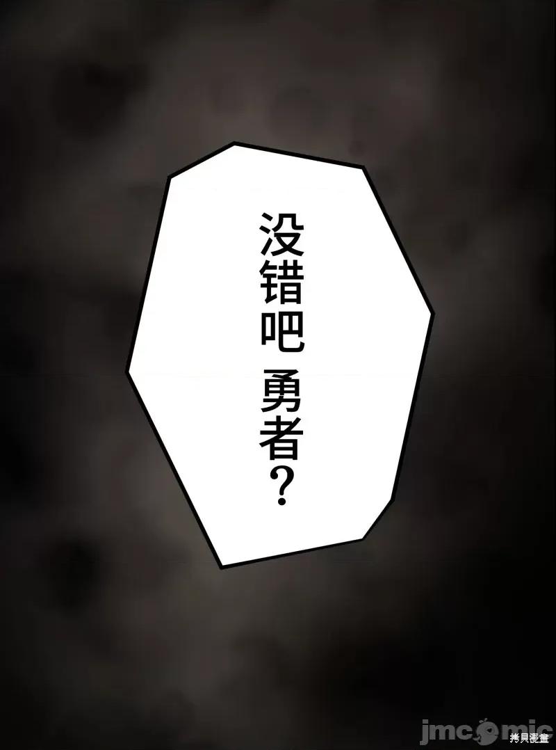 魔王教你怎么做人 魔王教你怎么做人第22话.zip 第59页