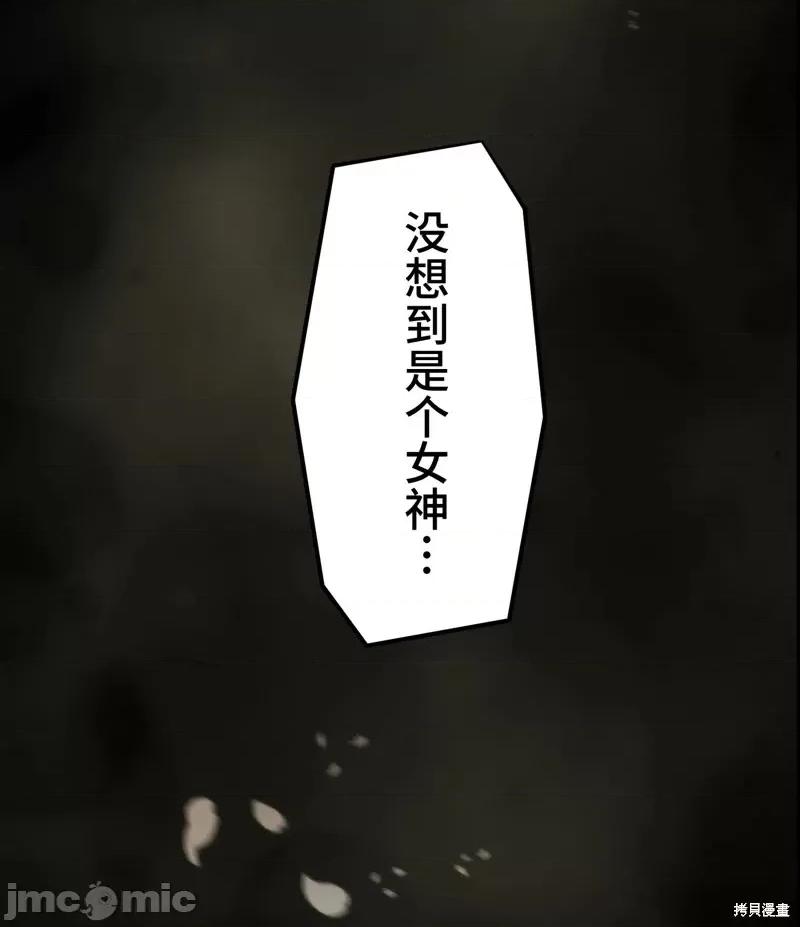 魔王教你怎么做人 魔王教你怎么做人第22话.zip 第63页