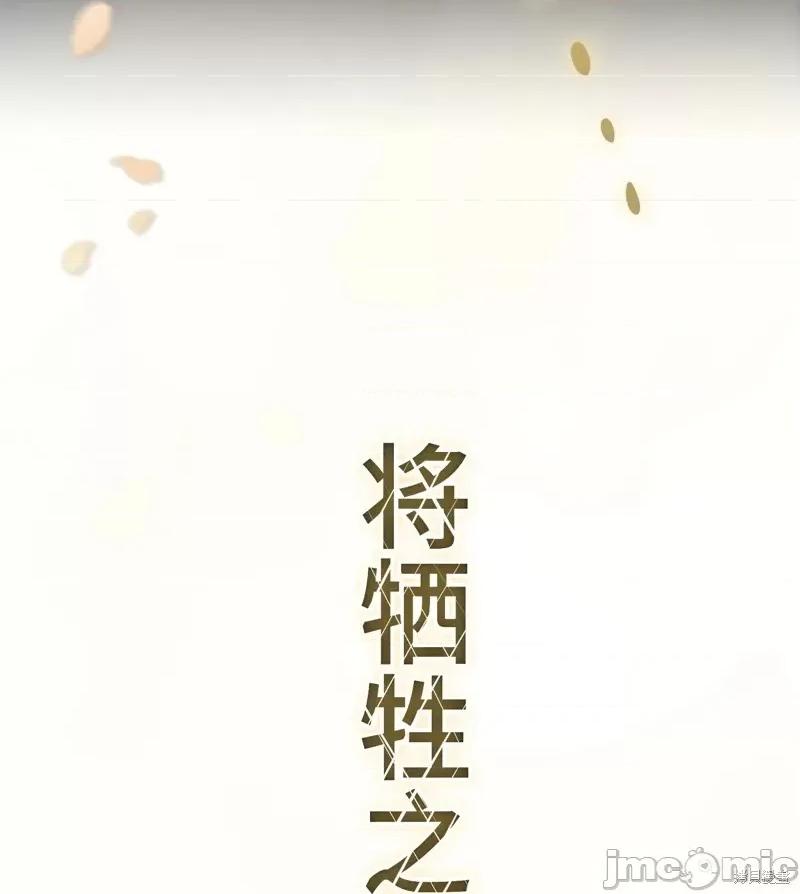 魔王教你怎么做人 魔王教你怎么做人第22话.zip 第67页