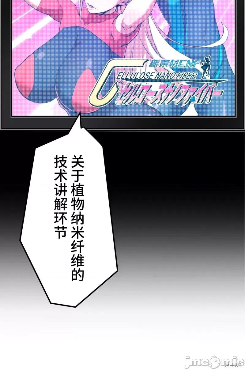 魔王教你怎么做人 魔王教你怎么做人 第4页