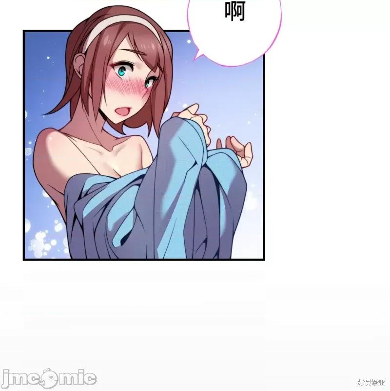 魔王教你怎么做人 魔王教你怎么做人 第27页