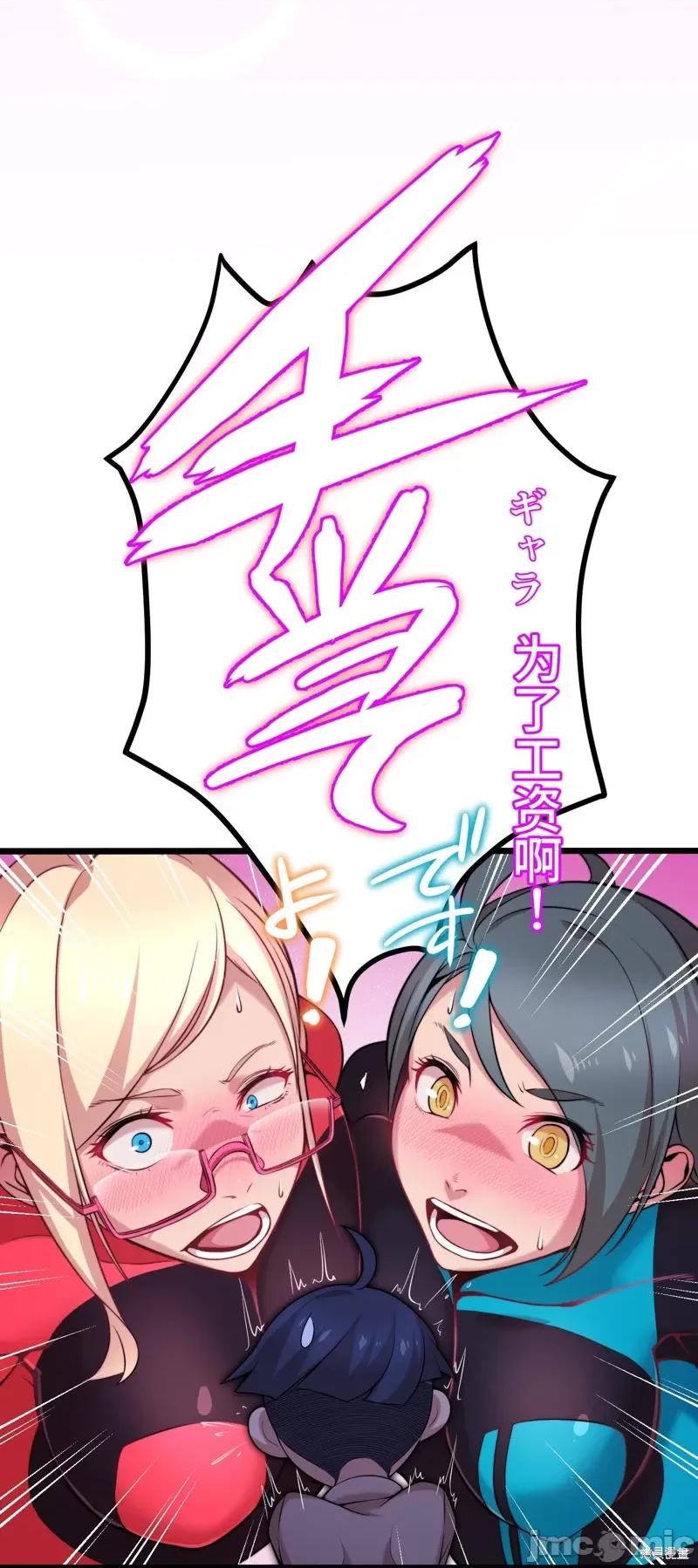 魔王教你怎么做人 魔王教你怎么做人 第32页