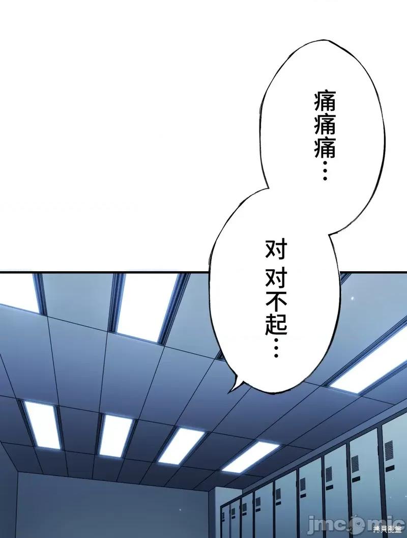 魔王教你怎么做人 魔王教你怎么做人 第33页