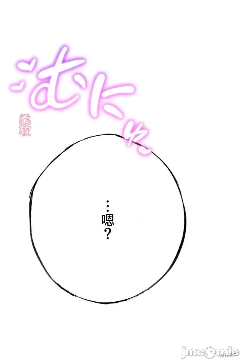 魔王教你怎么做人 魔王教你怎么做人 第37页