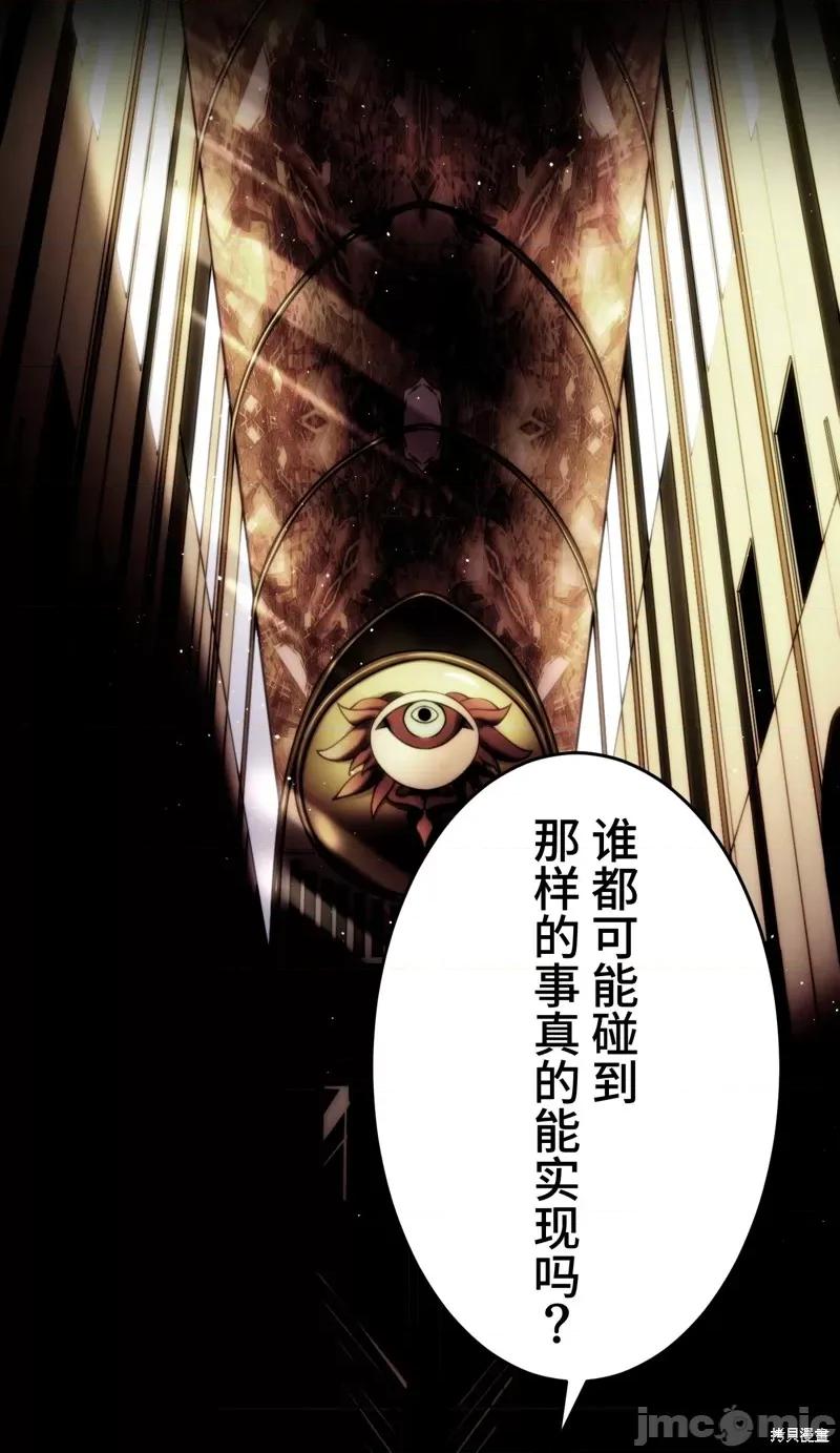 魔王教你怎么做人 魔王教你怎么做人 第38页