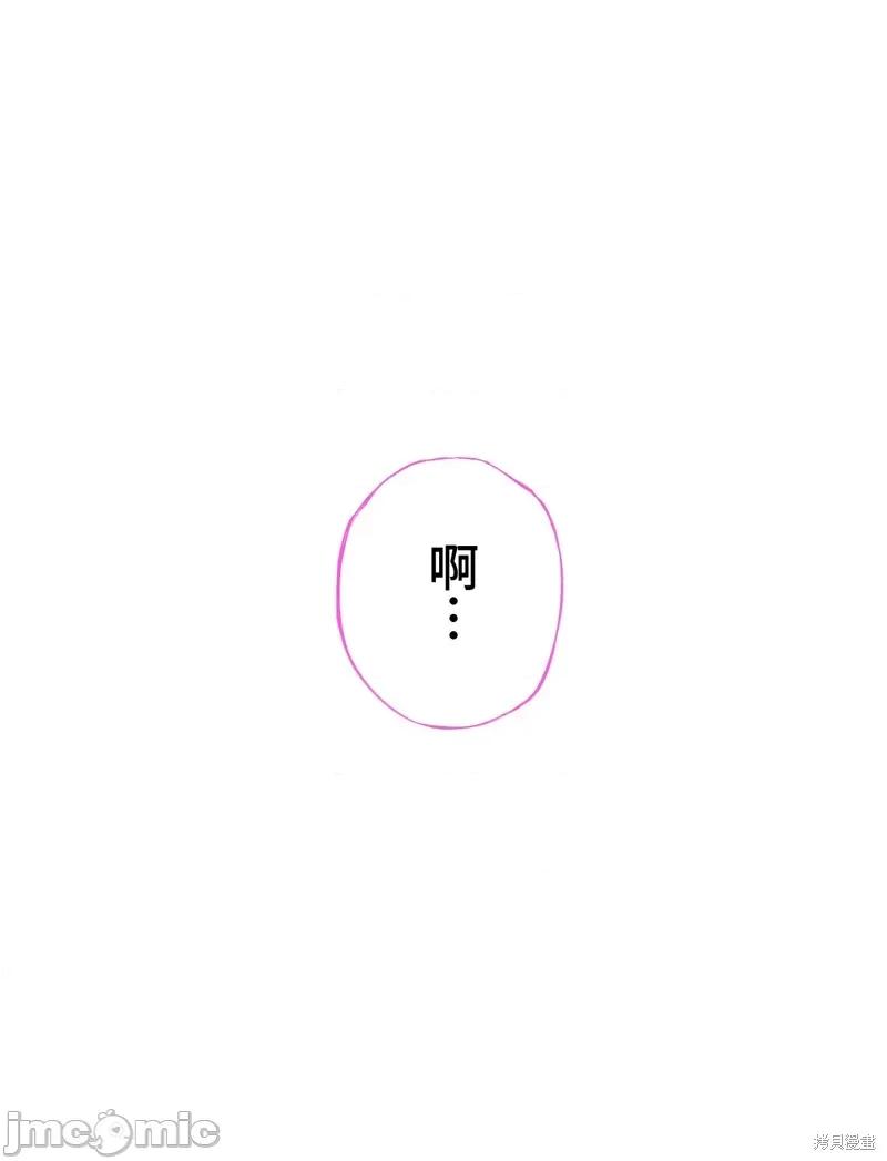 魔王教你怎么做人 魔王教你怎么做人 第45页