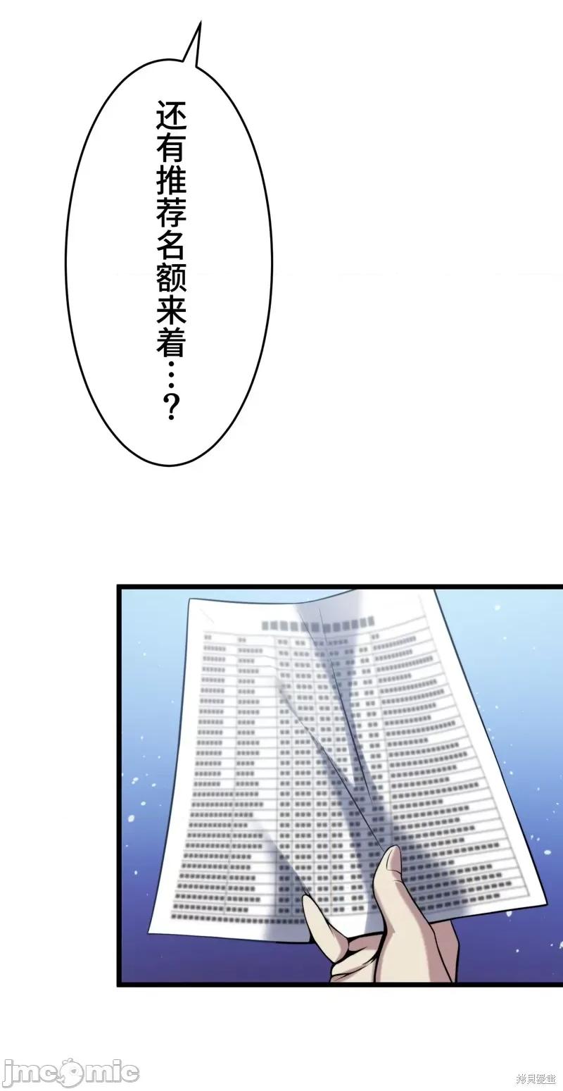 魔王教你怎么做人 魔王教你怎么做人 第46页