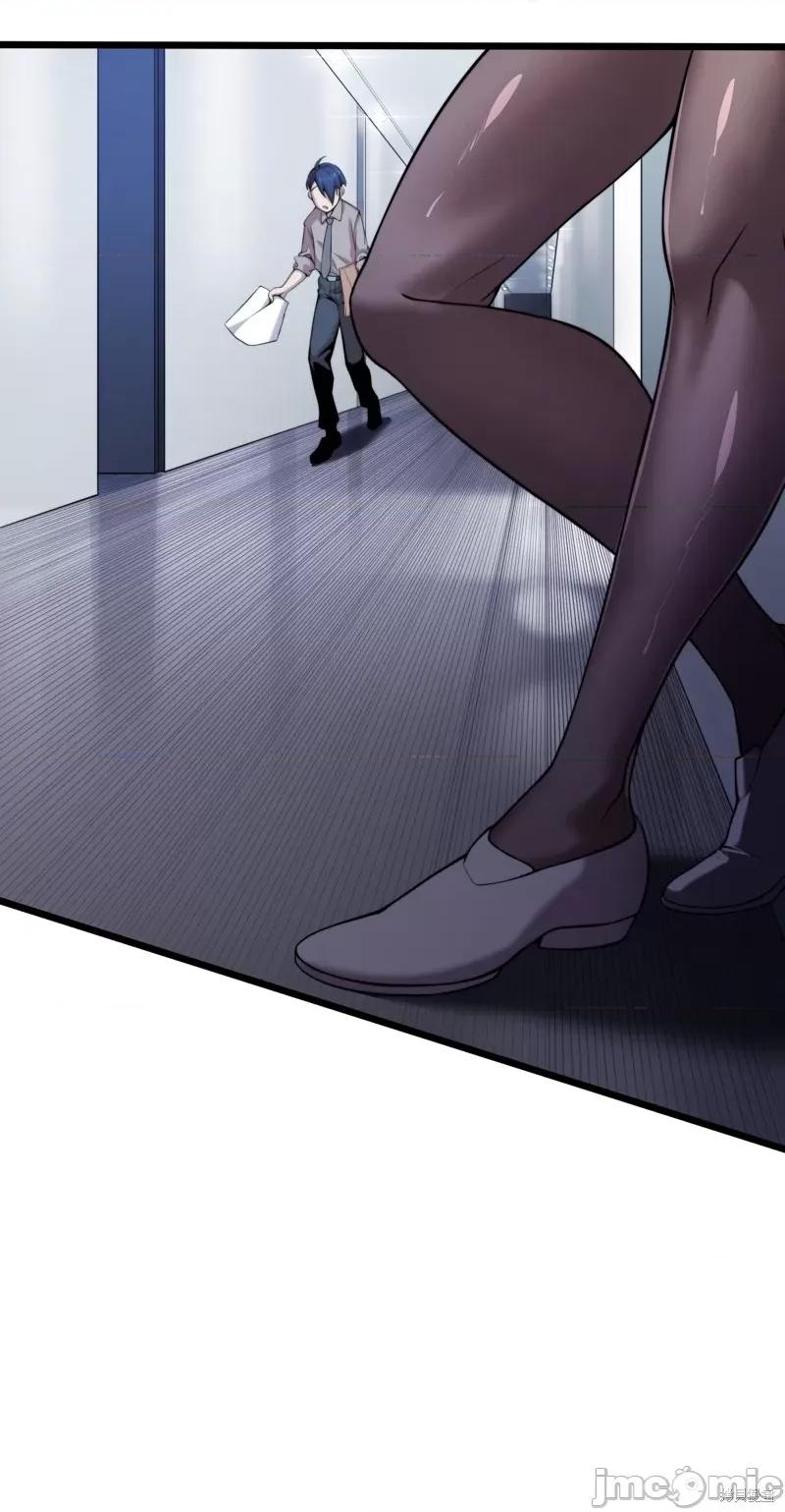 魔王教你怎么做人 魔王教你怎么做人 第48页