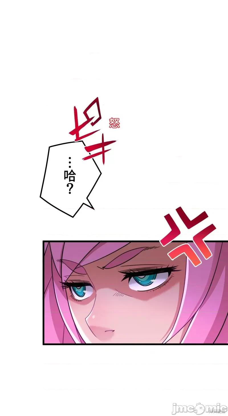 魔王教你怎么做人 魔王教你怎么做人 第58页